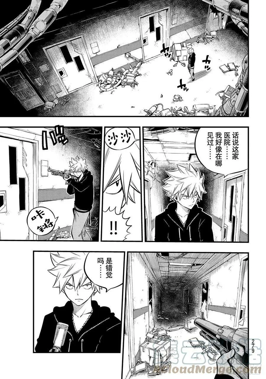 第191话 僵尸护士 第13页