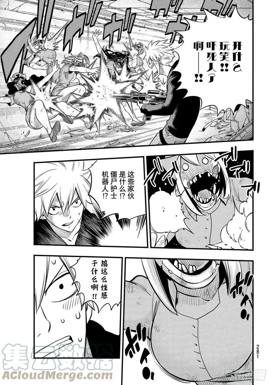 第191话 僵尸护士 第15页