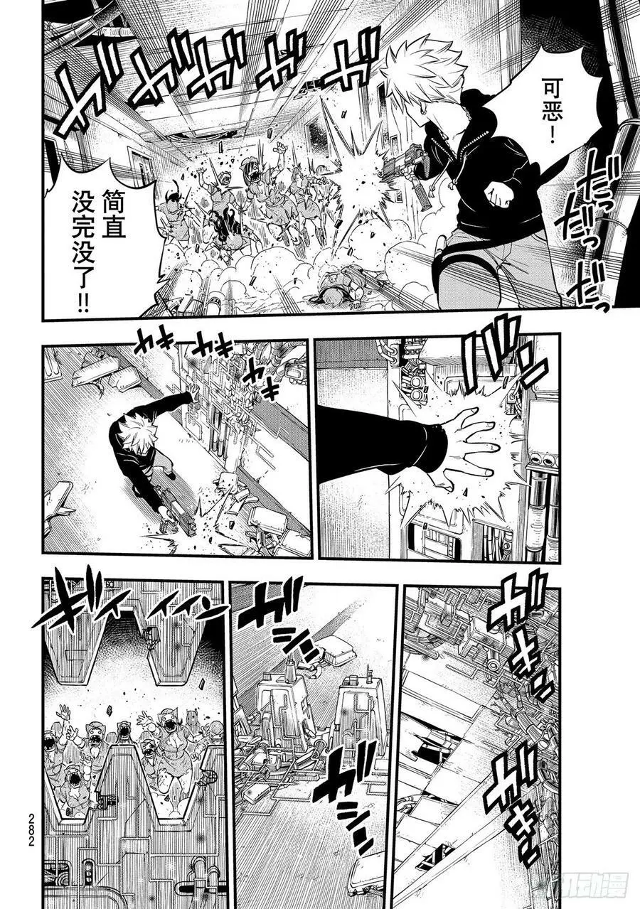 第191话 僵尸护士 第16页