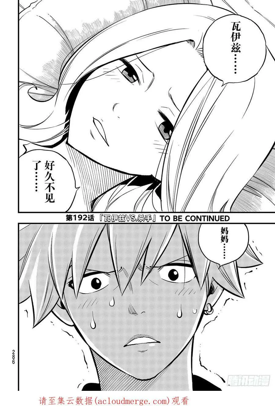 第191话 僵尸护士 第20页
