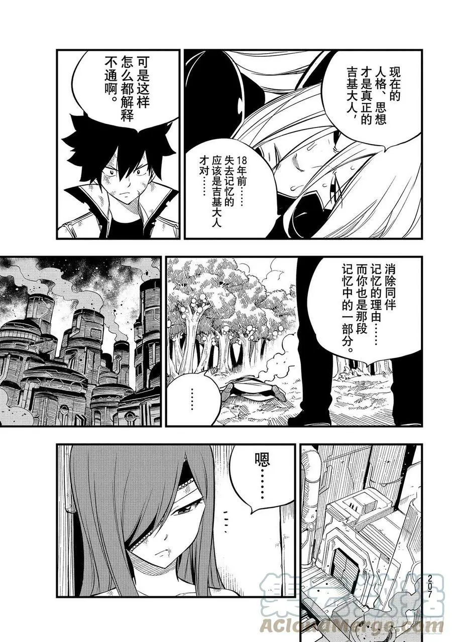 第189话 丽贝卡VS.小丑 第3页