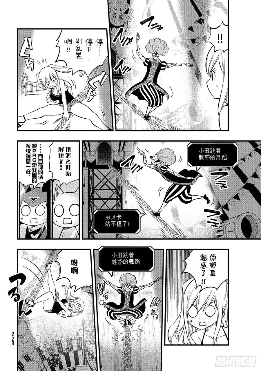 第188话 一成 第8页