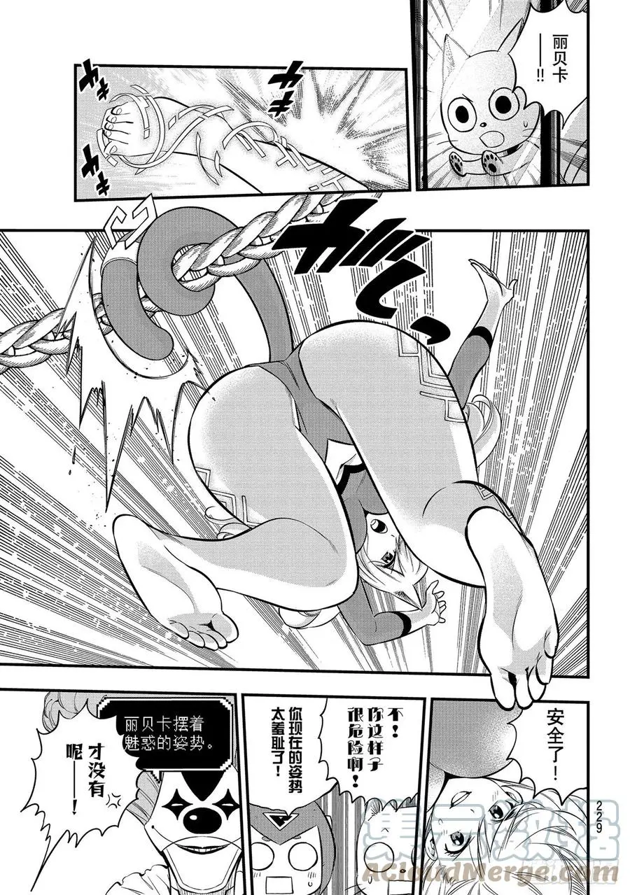 第188话 一成 第9页