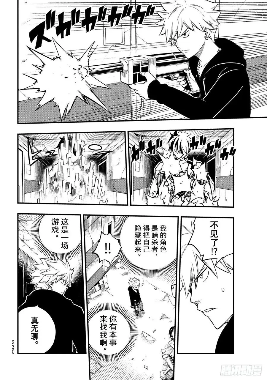 第188话 一成 第10页