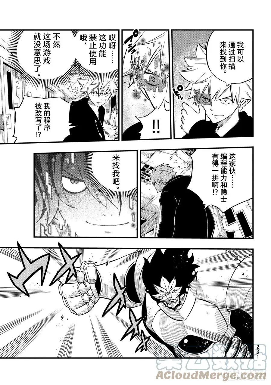 第188话 一成 第11页