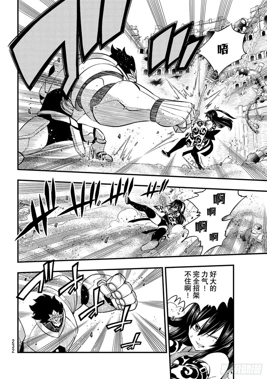 第188话 一成 第12页