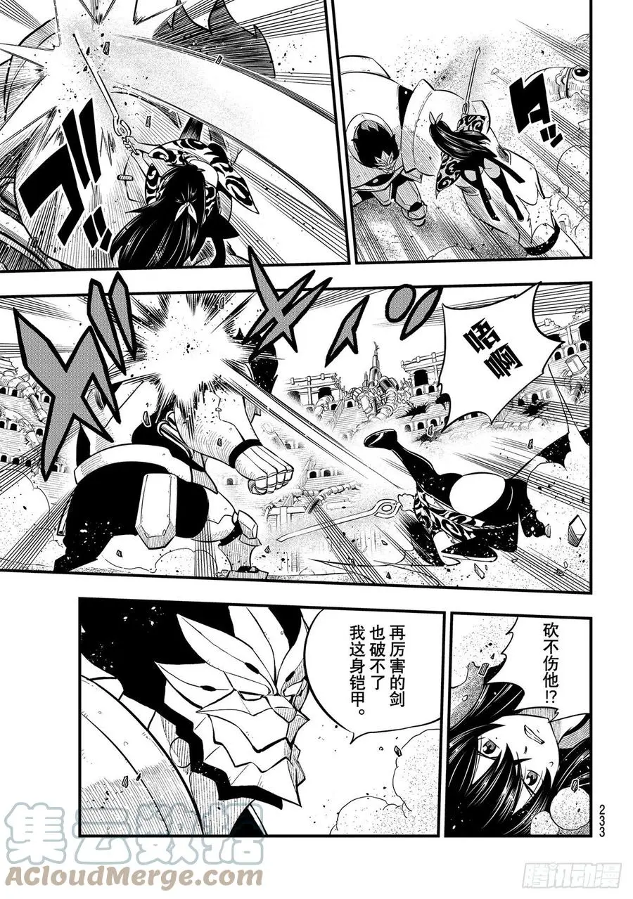 第188话 一成 第13页