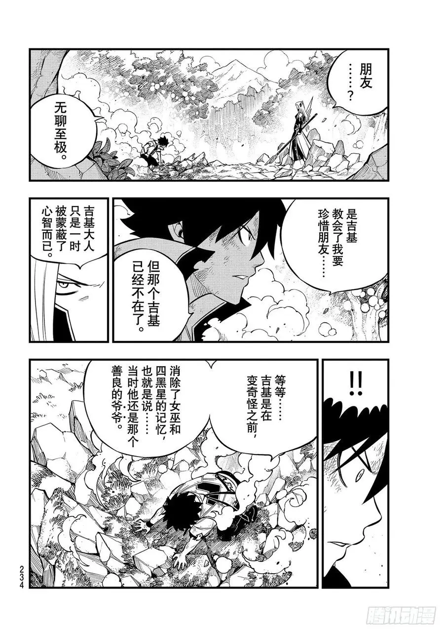 第188话 一成 第14页