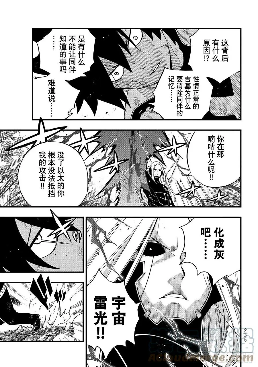 第188话 一成 第15页