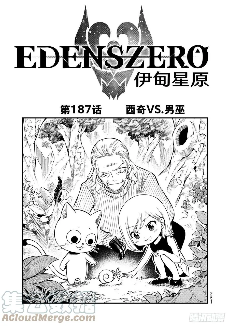 第187话 西奇VS.男巫 第1页