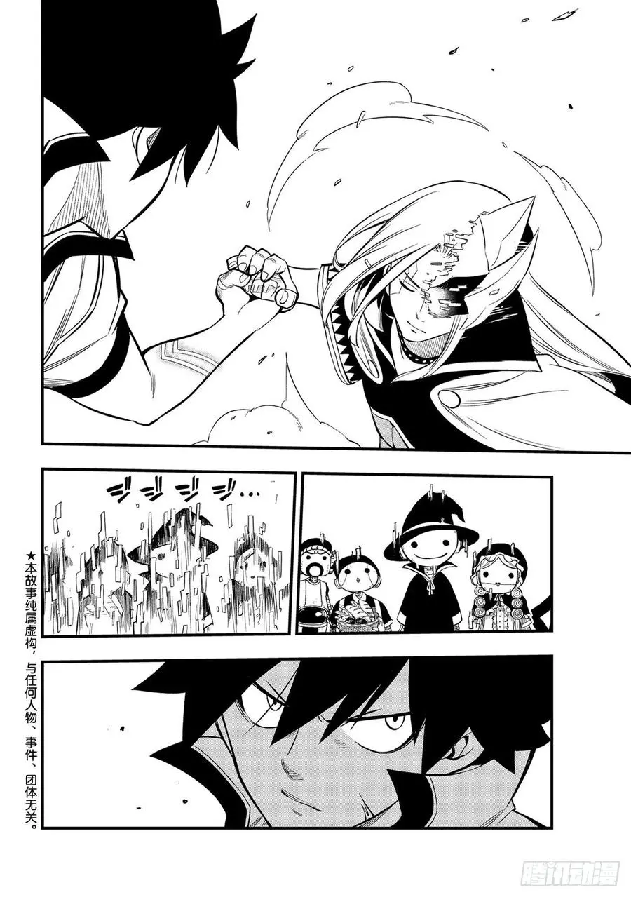 第187话 西奇VS.男巫 第2页