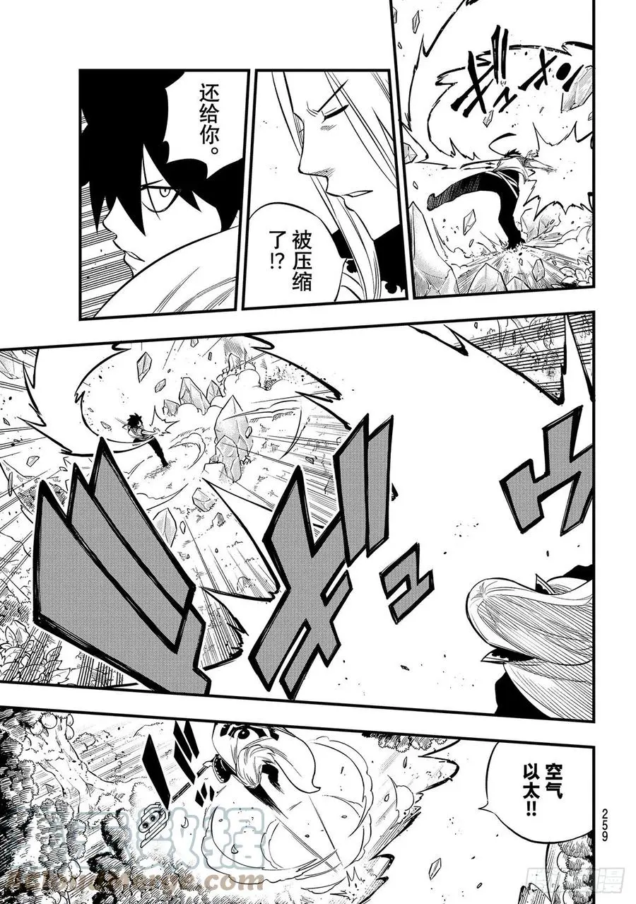 第187话 西奇VS.男巫 第9页