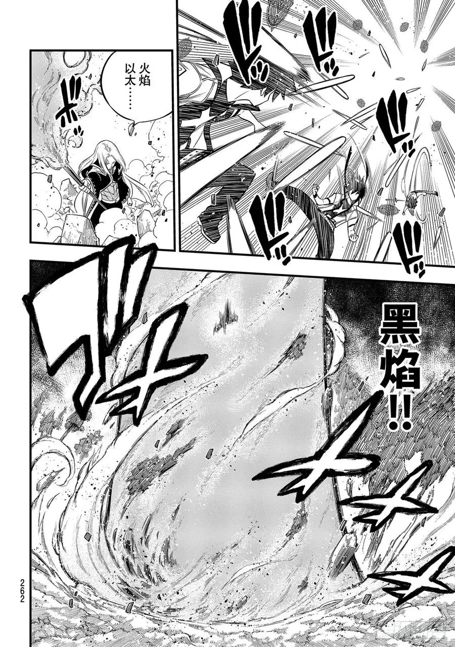 第187话 西奇VS.男巫 第12页
