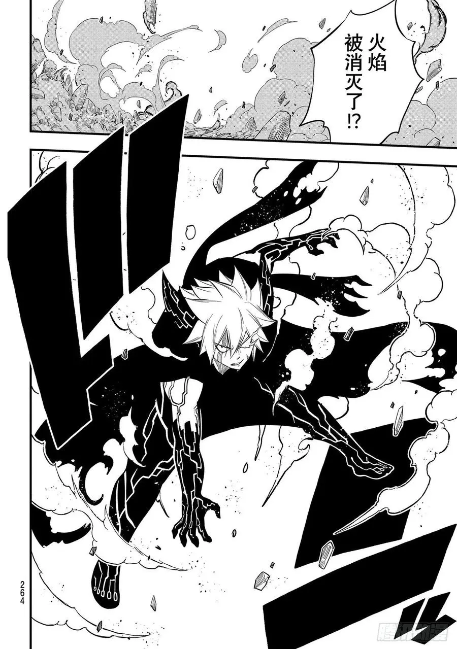 第187话 西奇VS.男巫 第14页