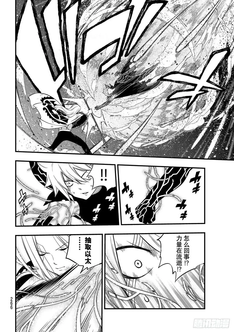 第187话 西奇VS.男巫 第16页