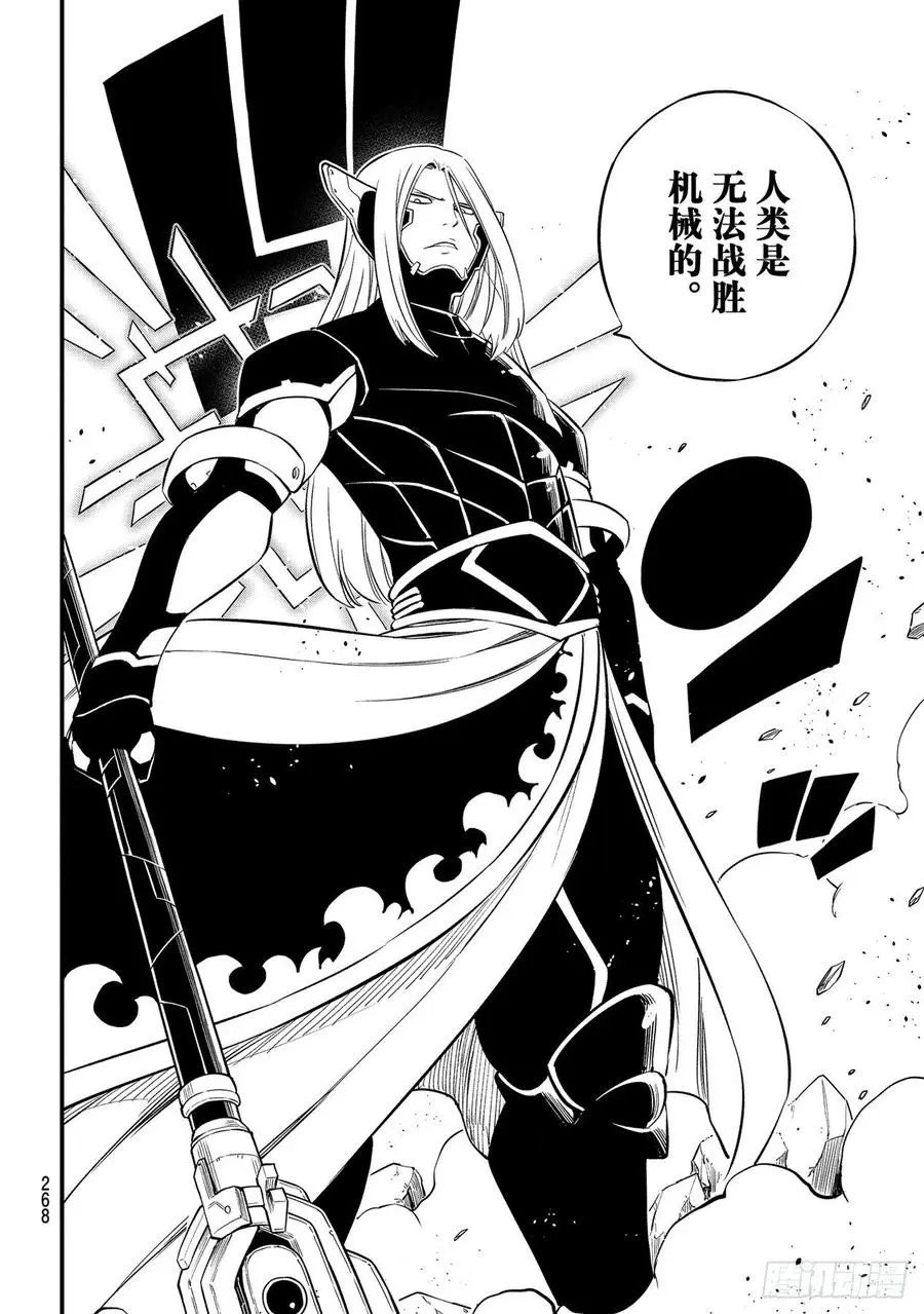 第187话 西奇VS.男巫 第18页