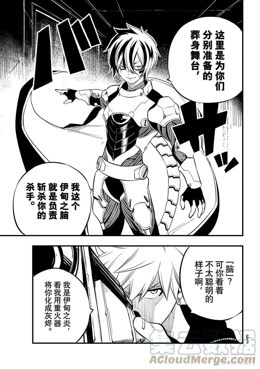 第186话 亚空间程序 第7页