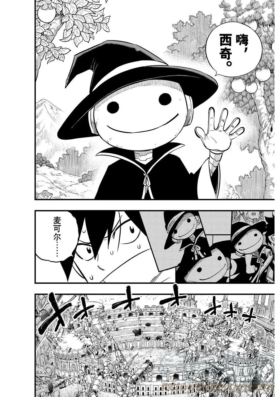 第186话 亚空间程序 第11页
