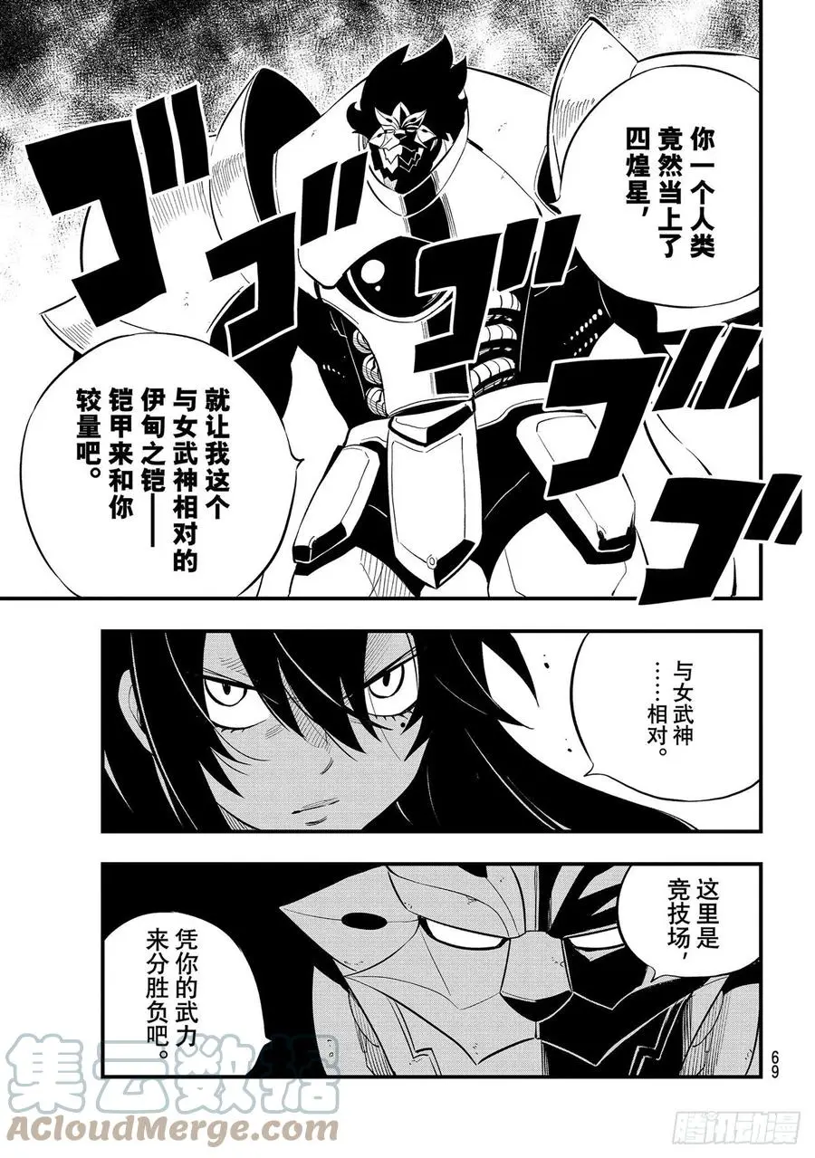 第186话 亚空间程序 第13页