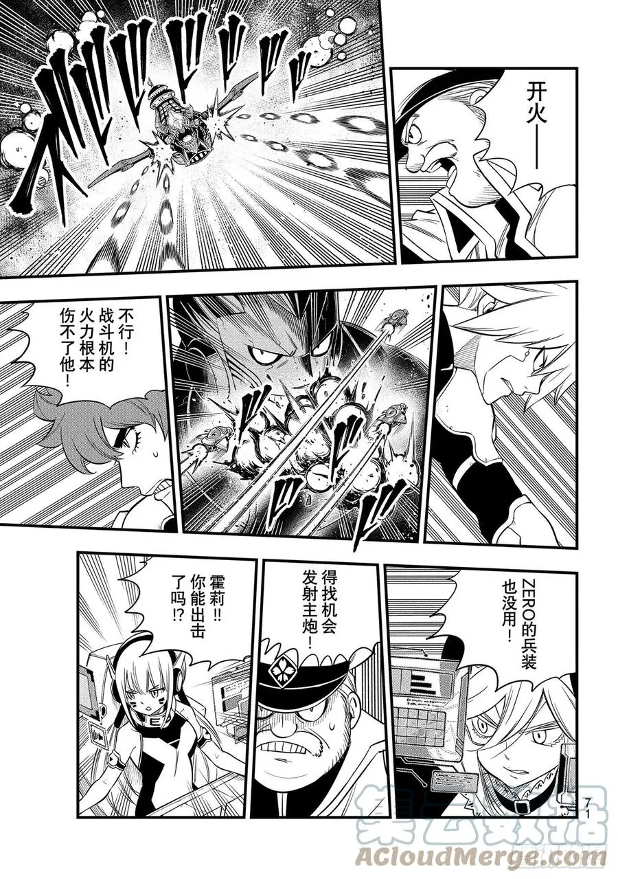 第186话 亚空间程序 第15页