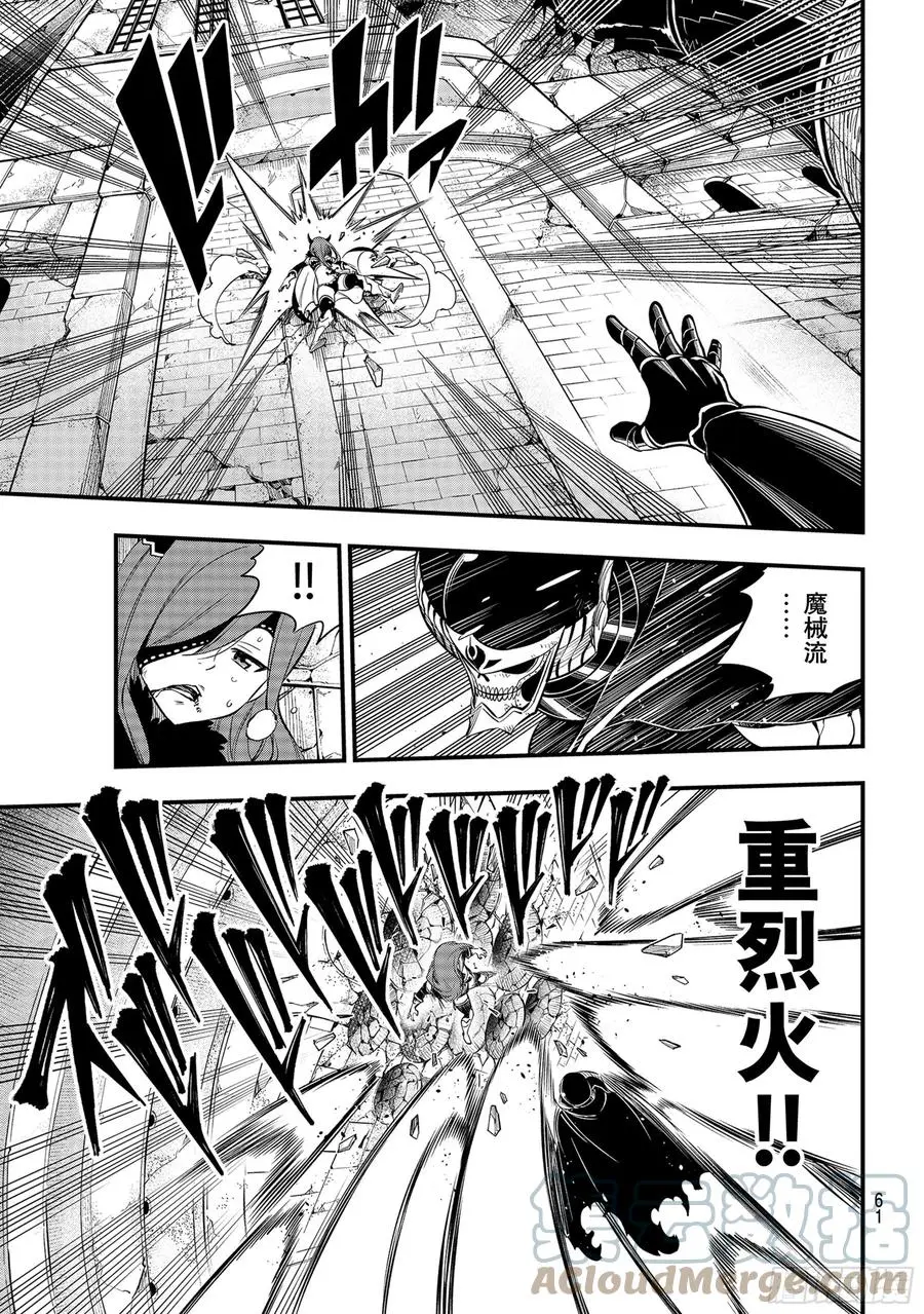 第185话 侵蚀的竞技场 第3页