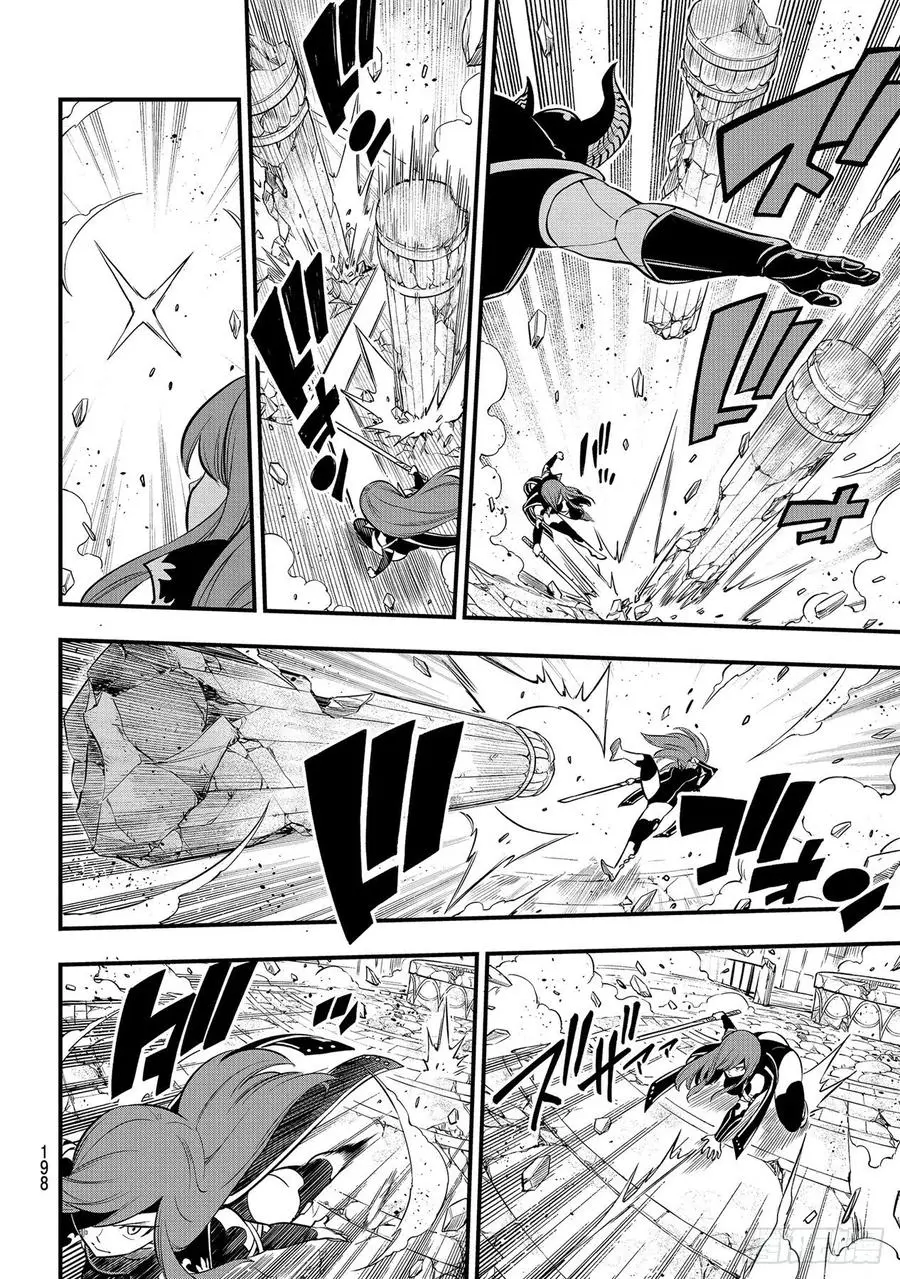 第184话 艾露茜VS.吉基 第6页