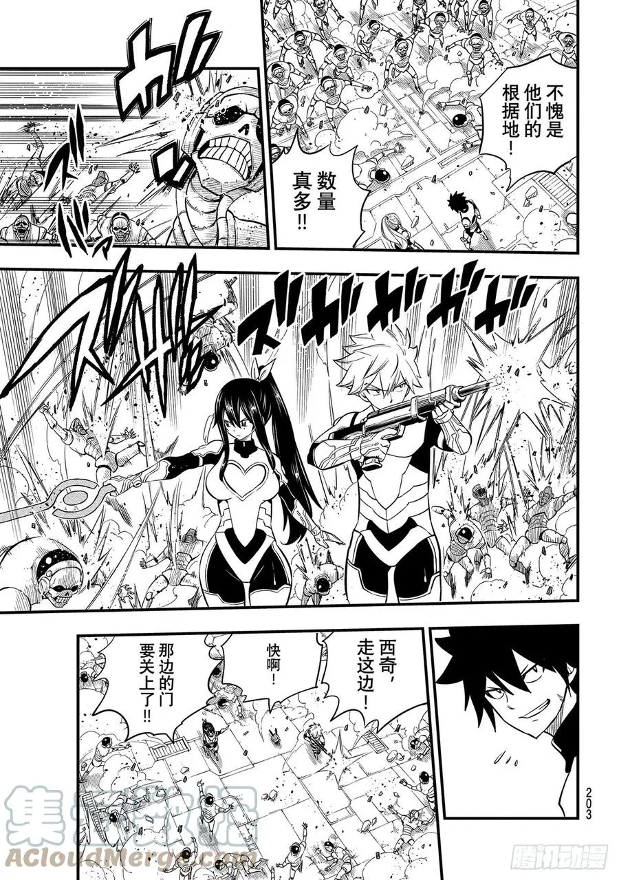 第184话 艾露茜VS.吉基 第11页