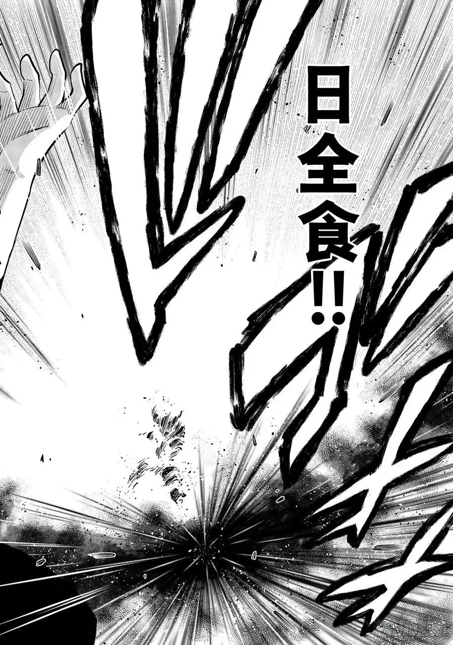 第184话 艾露茜VS.吉基 第16页