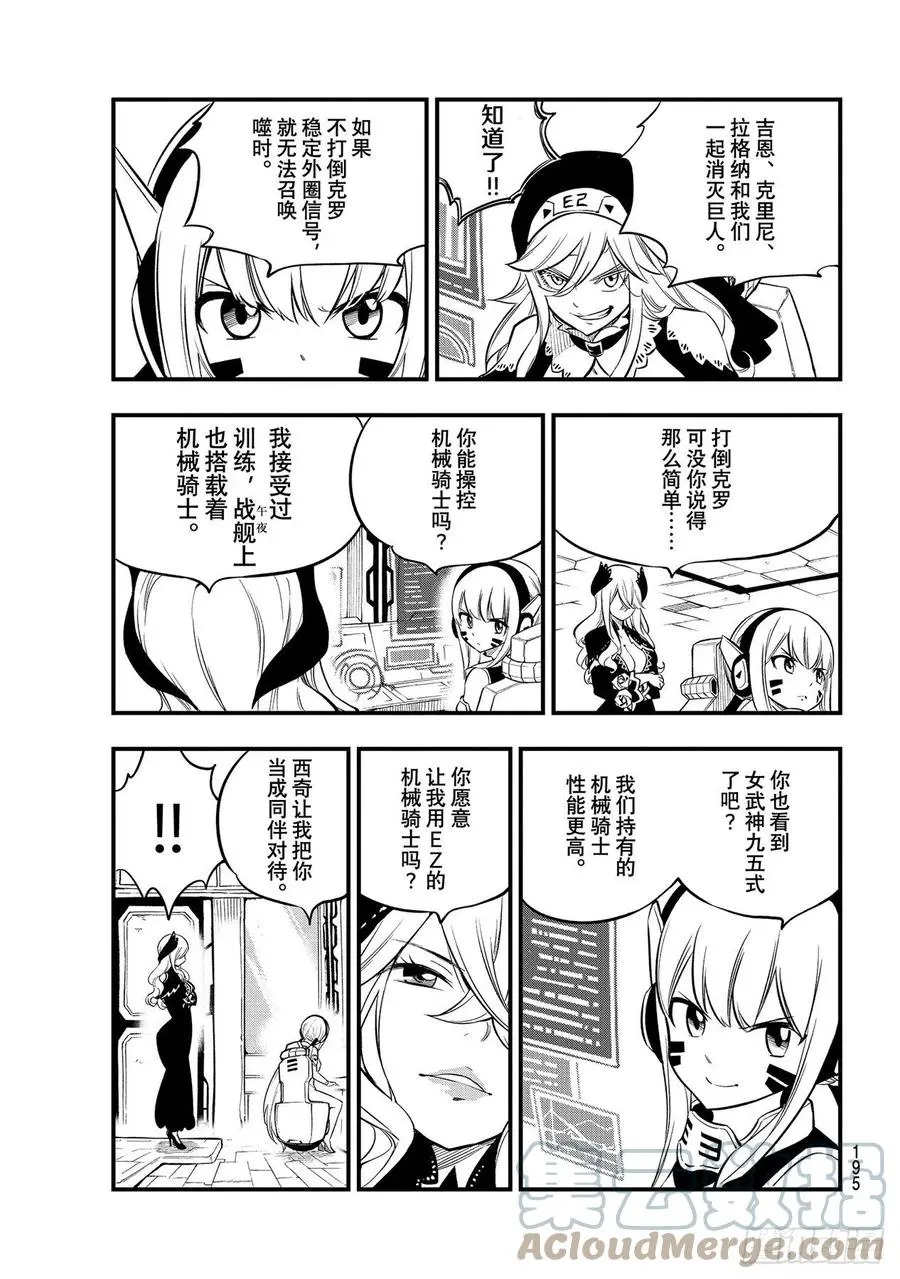 第183话 Lu・连达德 第3页