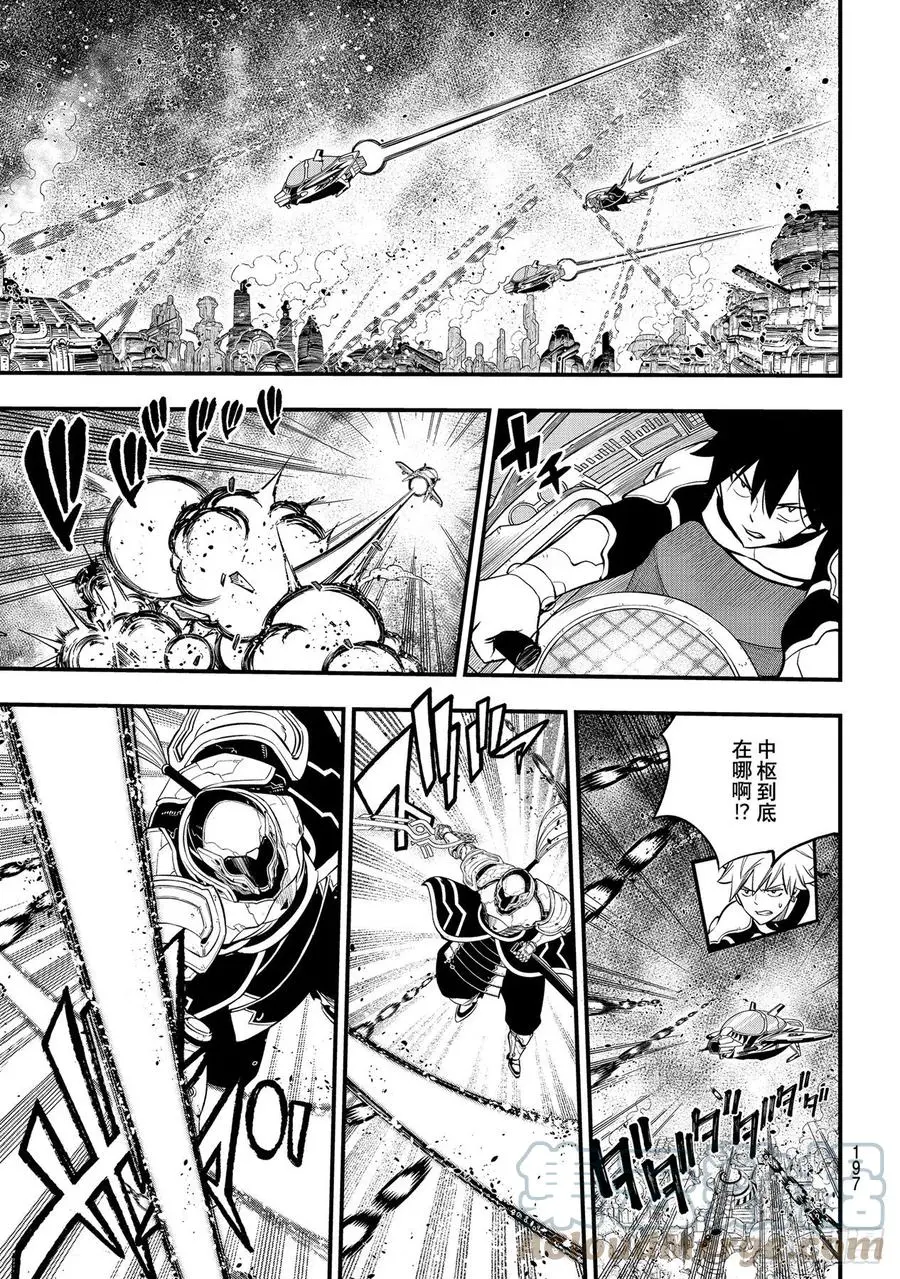 第183话 Lu・连达德 第5页