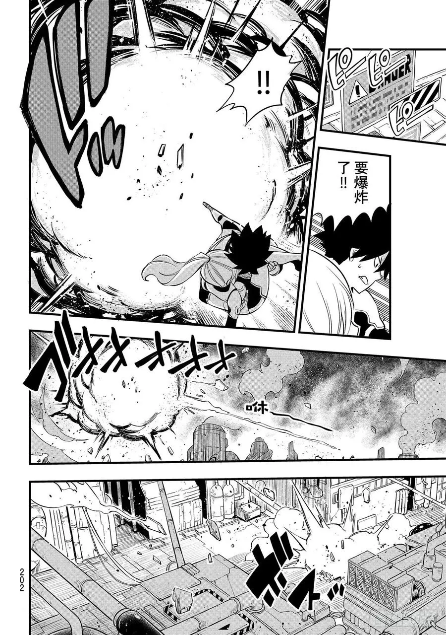 第183话 Lu・连达德 第10页
