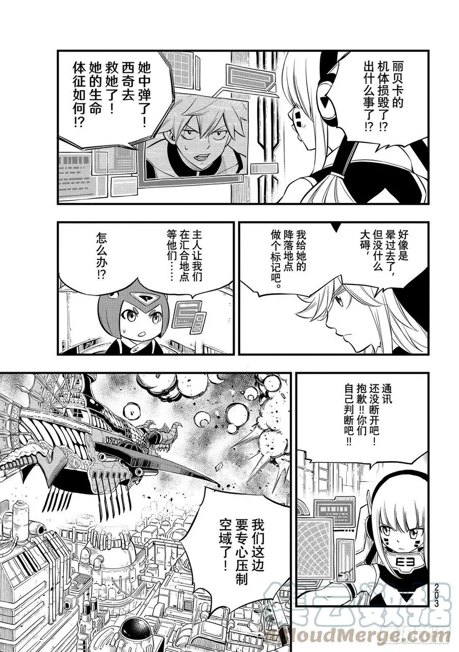第183话 Lu・连达德 第11页