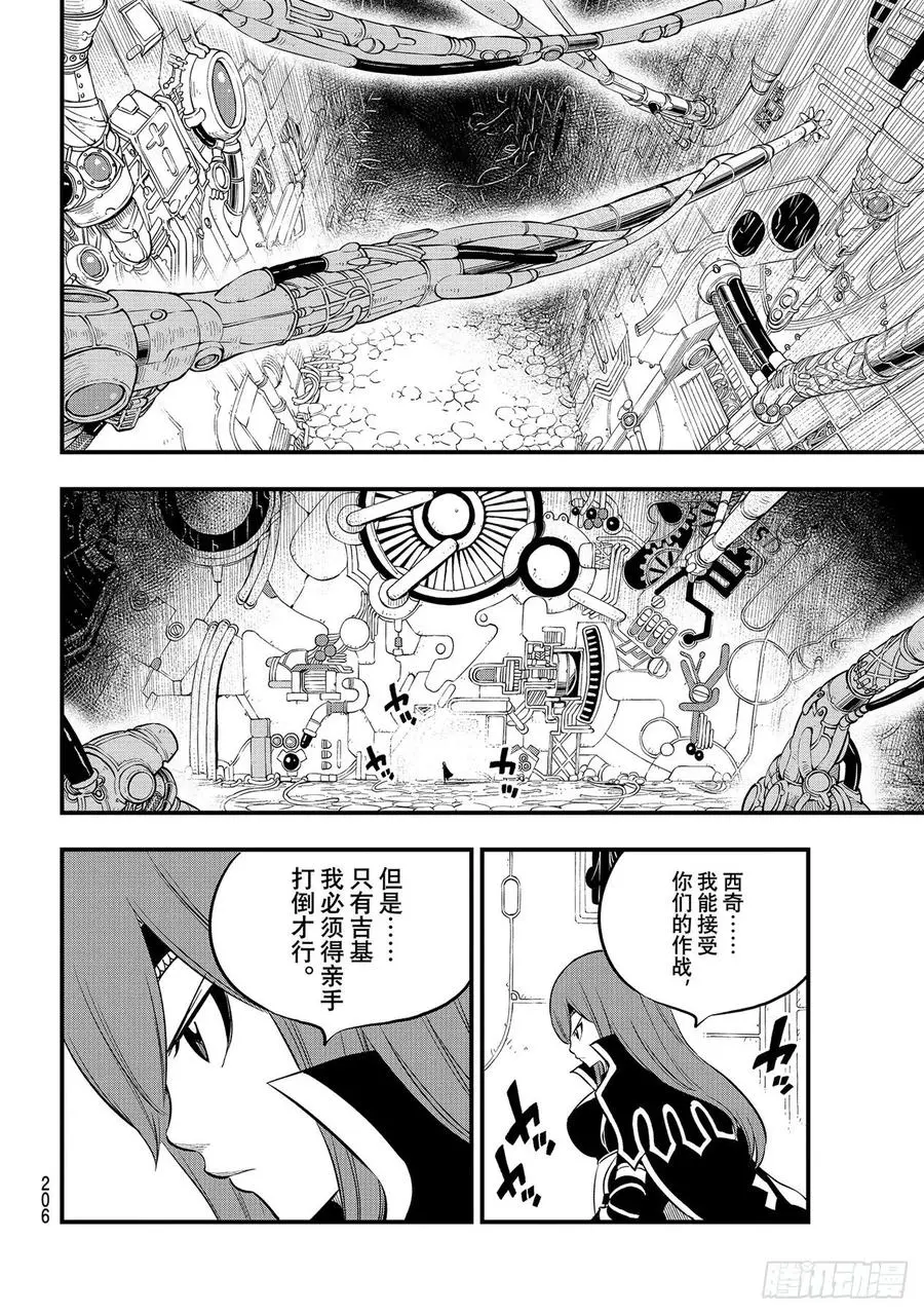 第183话 Lu・连达德 第14页