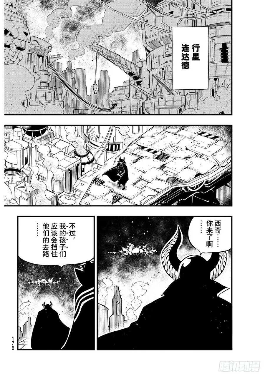 第182话 女武神九五式 第2页