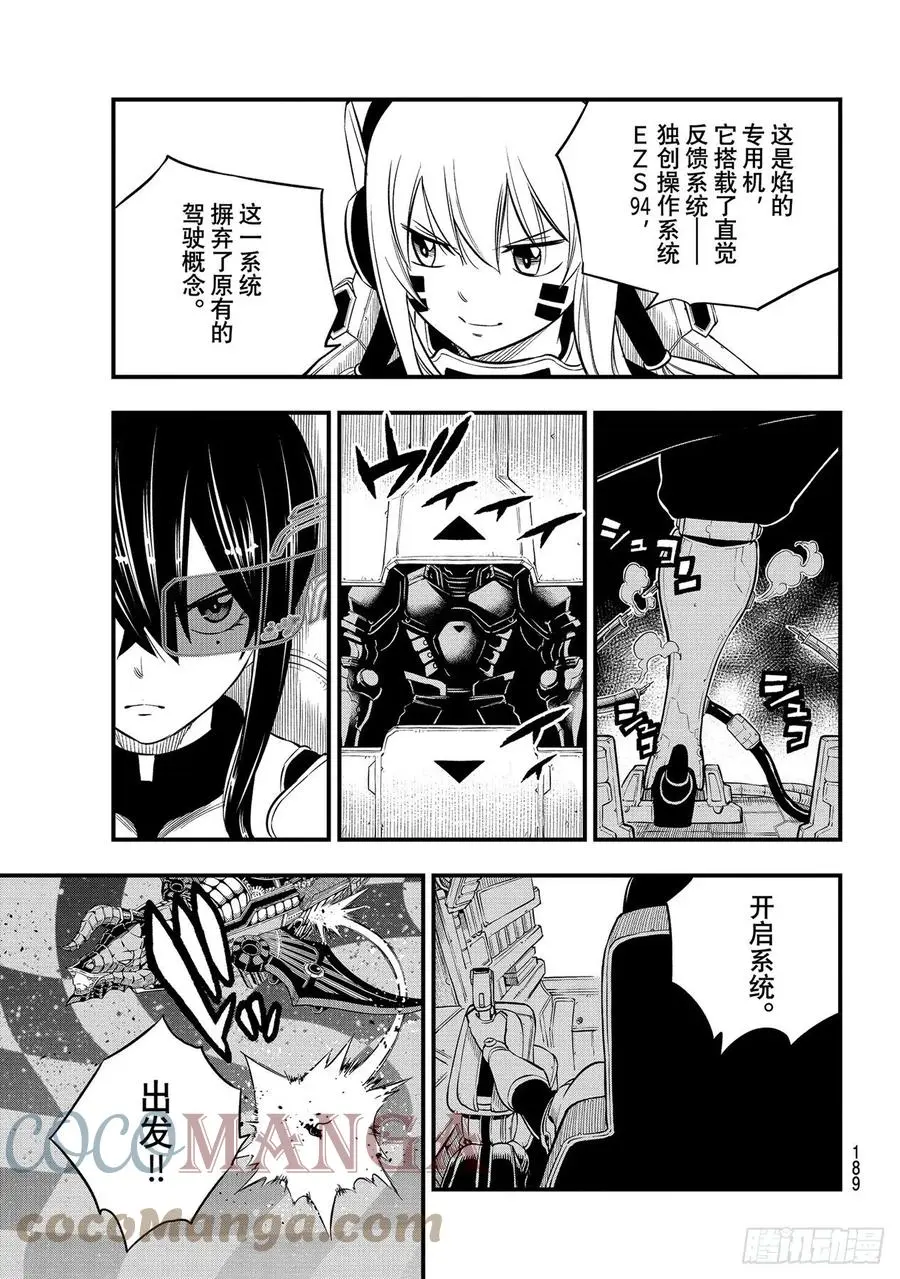 第182话 女武神九五式 第15页