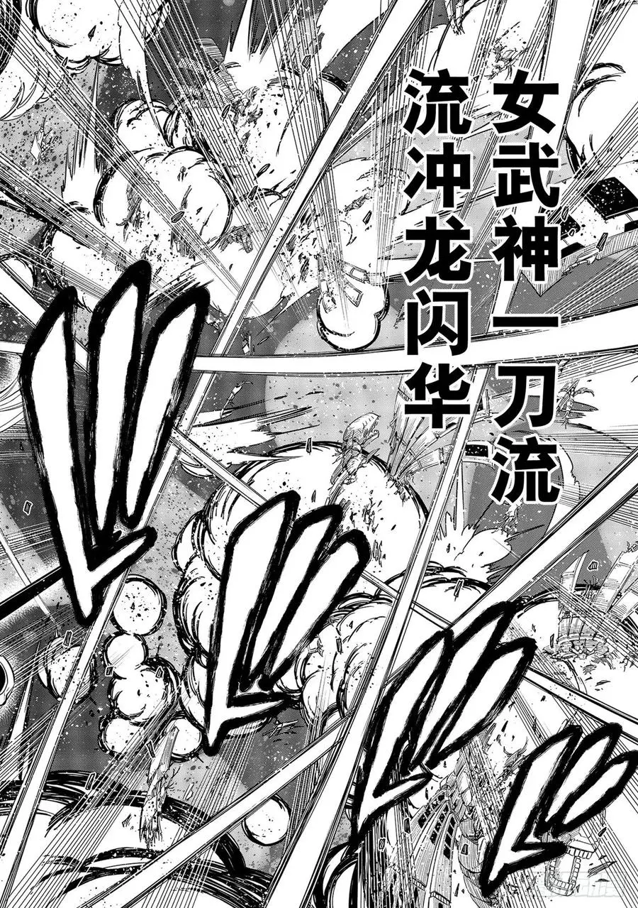 第182话 女武神九五式 第18页