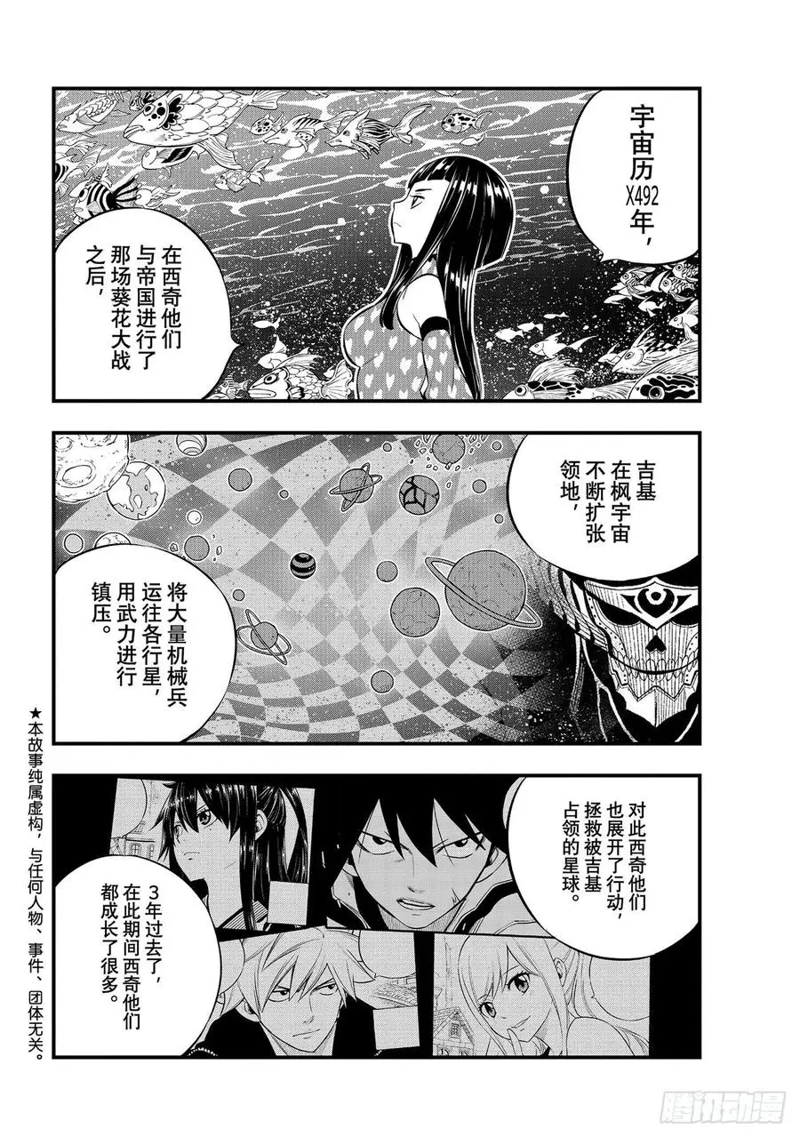 第181话 枫大战序曲 第2页