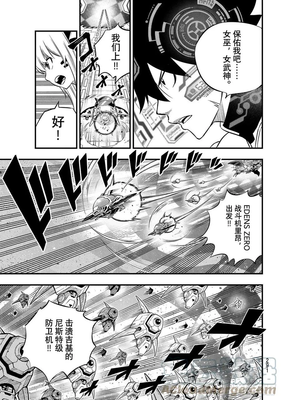 第181话 枫大战序曲 第13页