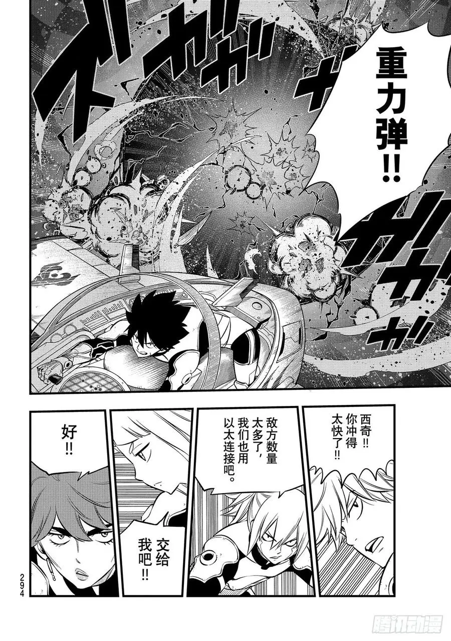 第181话 枫大战序曲 第16页