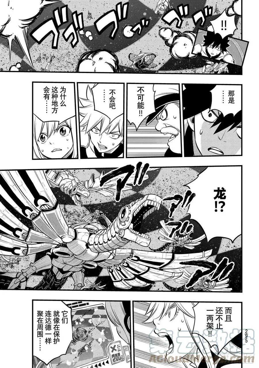 第181话 枫大战序曲 第17页