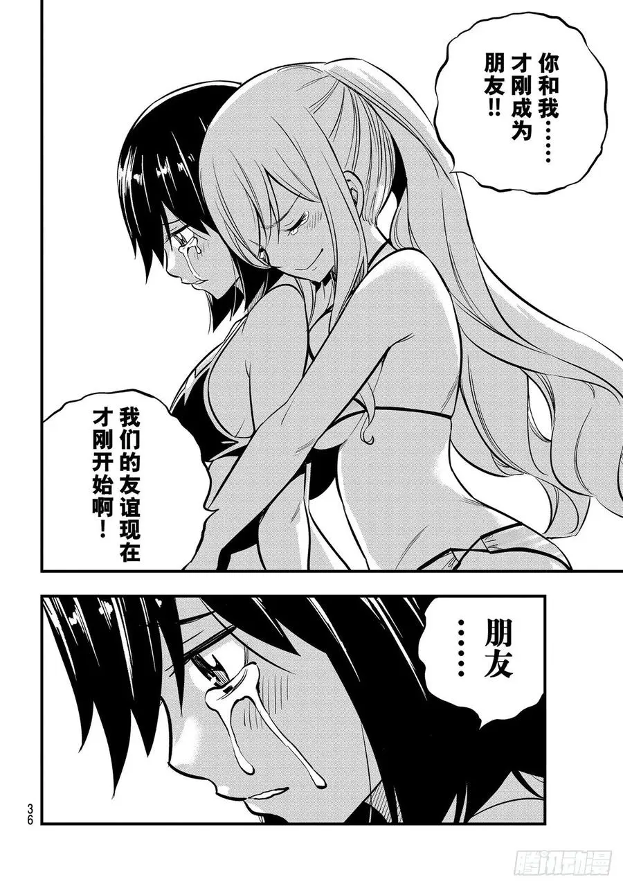 第178话 丽贝卡和拉比莉亚 第20页