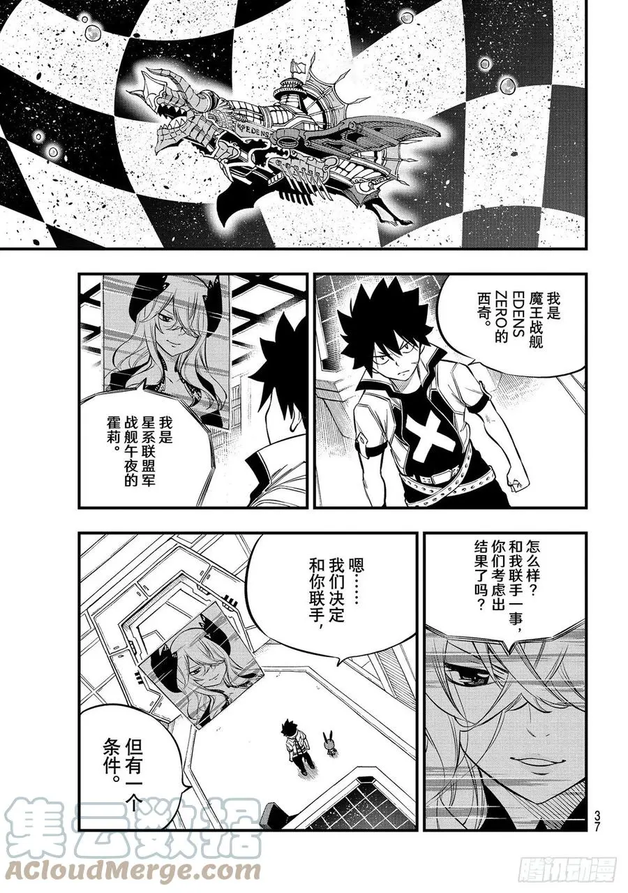 第178话 丽贝卡和拉比莉亚 第21页