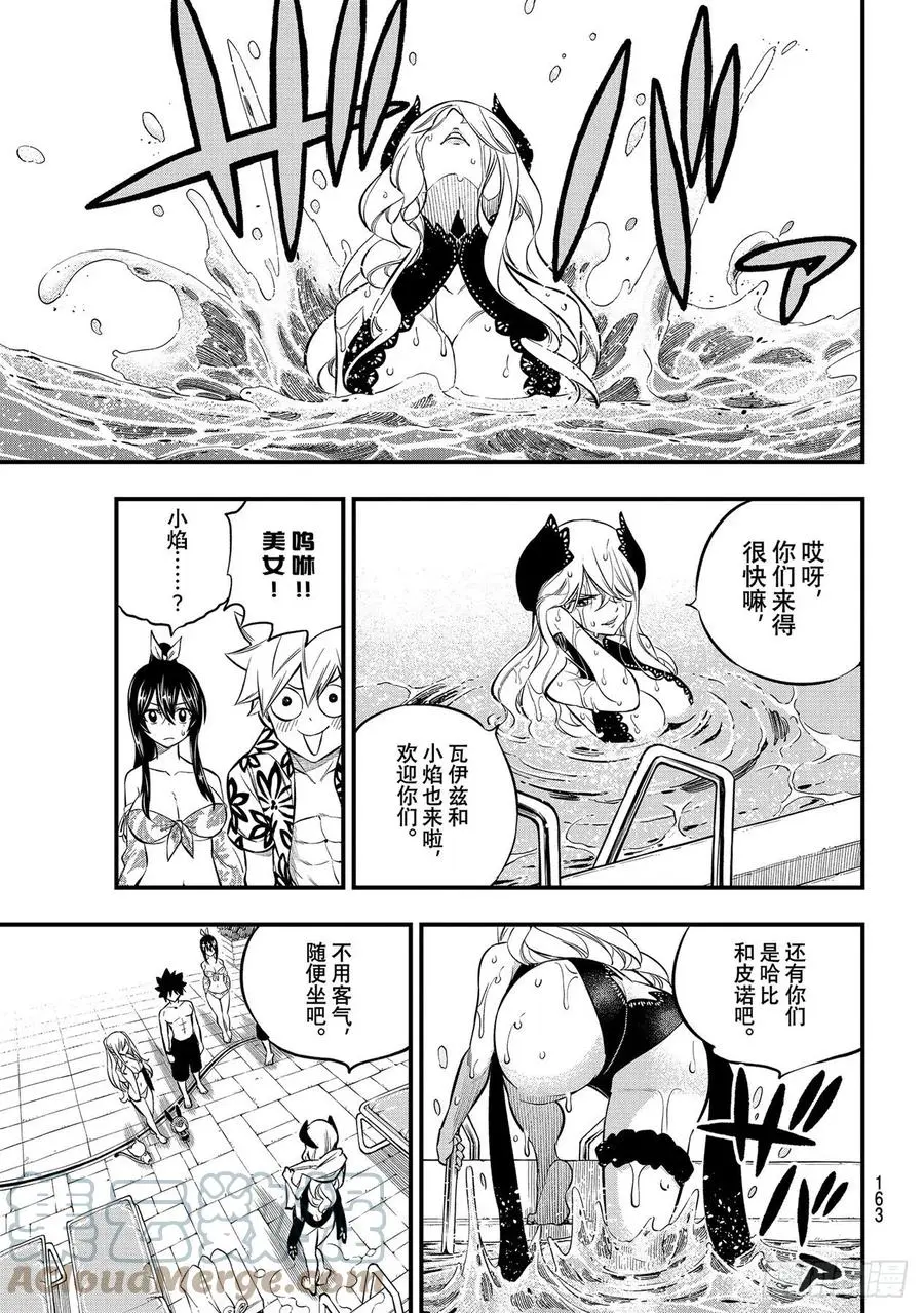 第177话 神圣的制裁 第7页