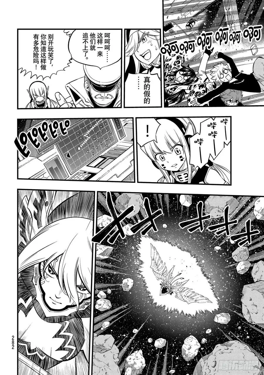 第175话 那个男人，是舰长 第16页