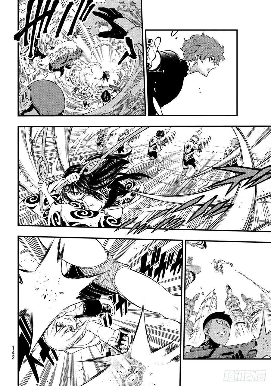 第174话 给我让开 第8页