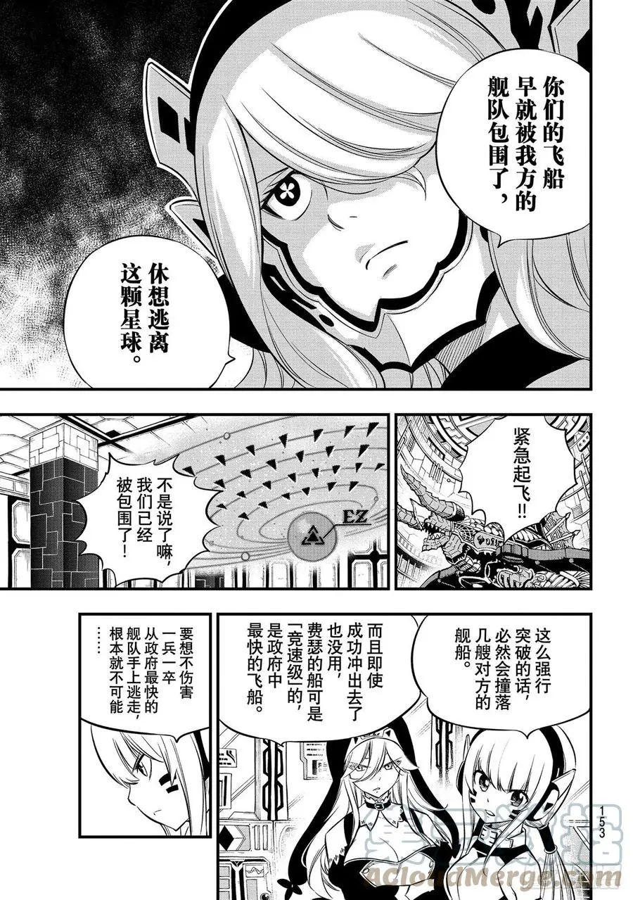 第174话 给我让开 第19页
