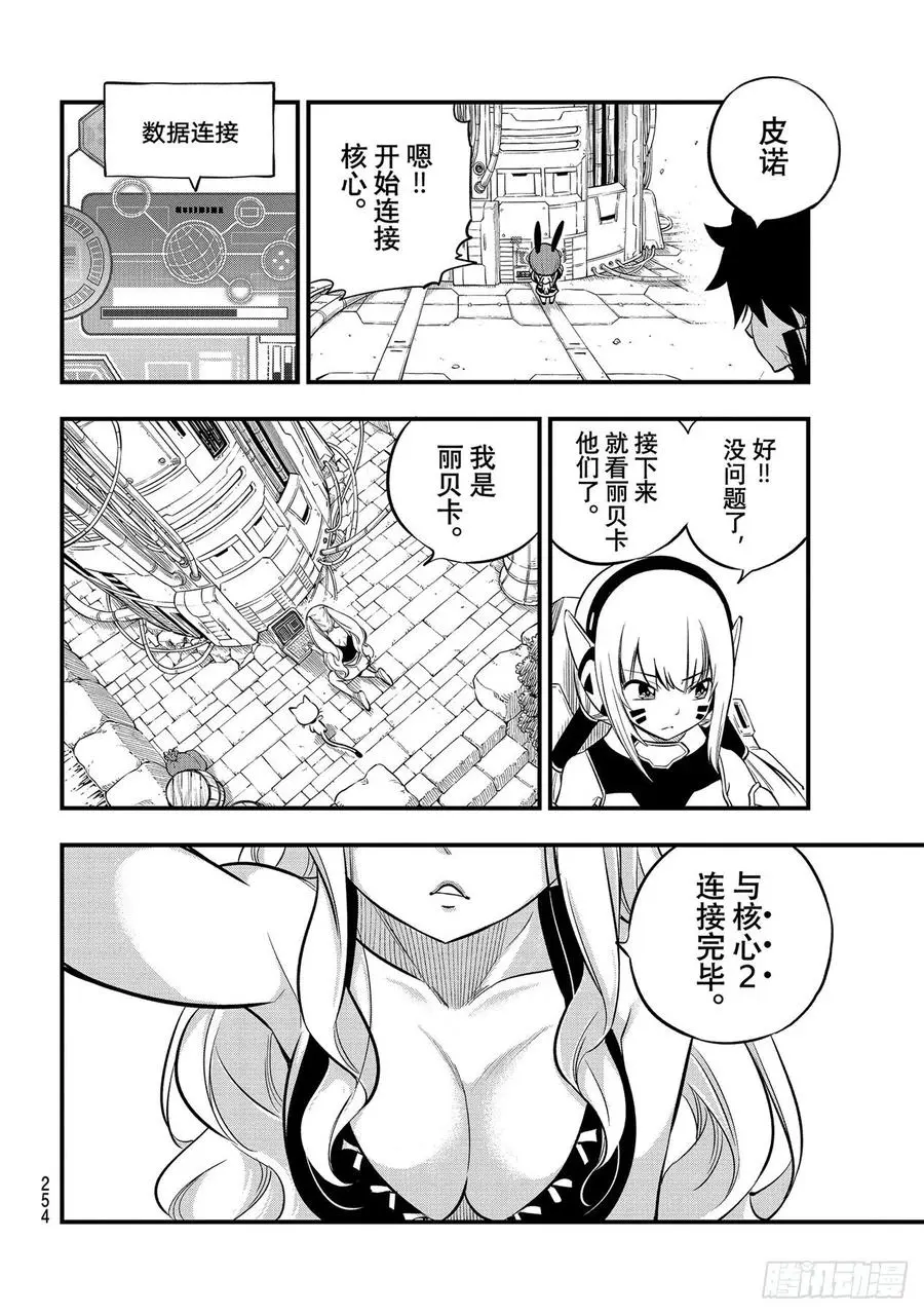第170话 3 years 第14页