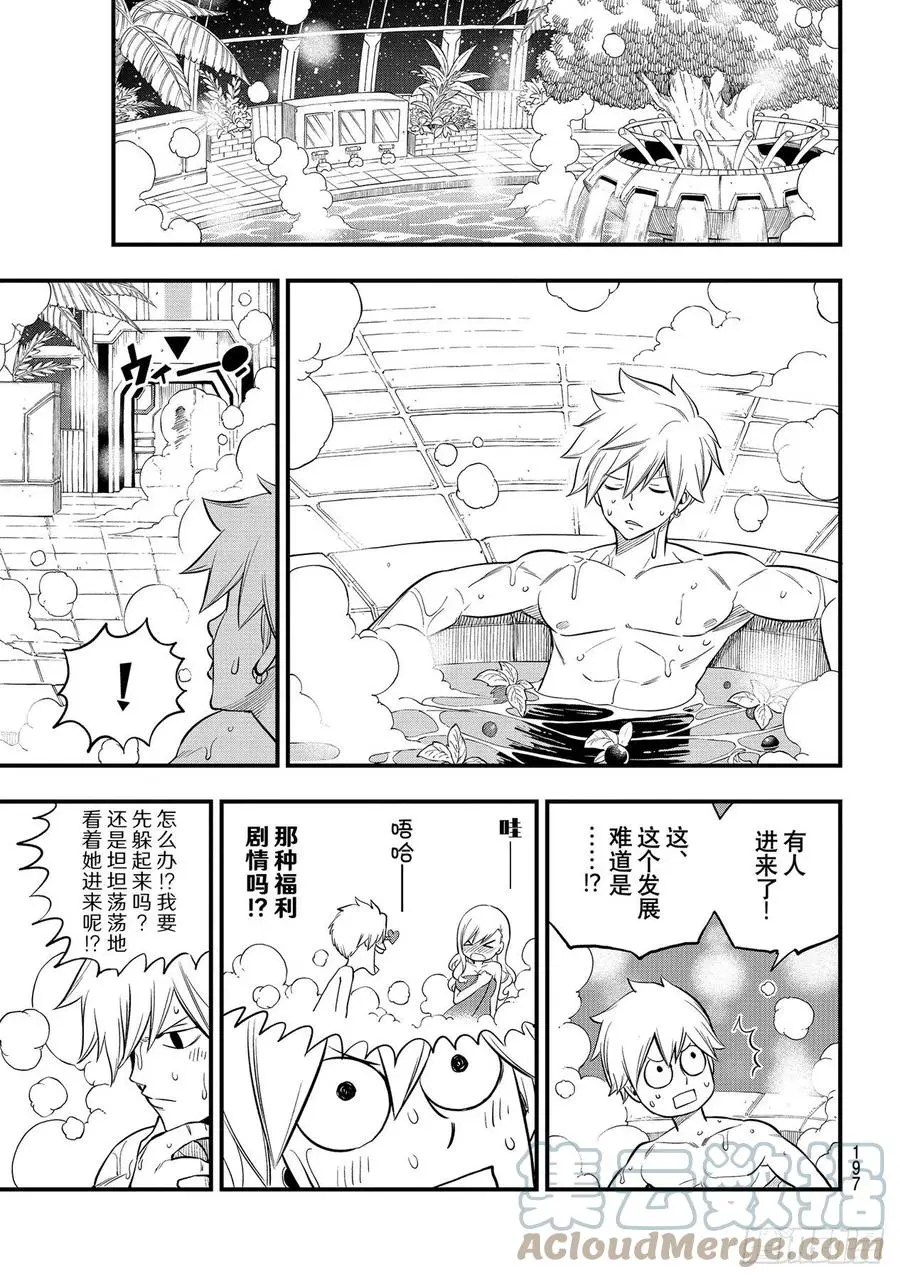 第169话 宣言 第5页