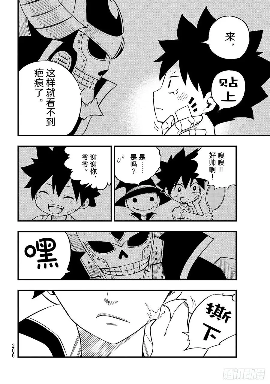 第169话 宣言 第14页