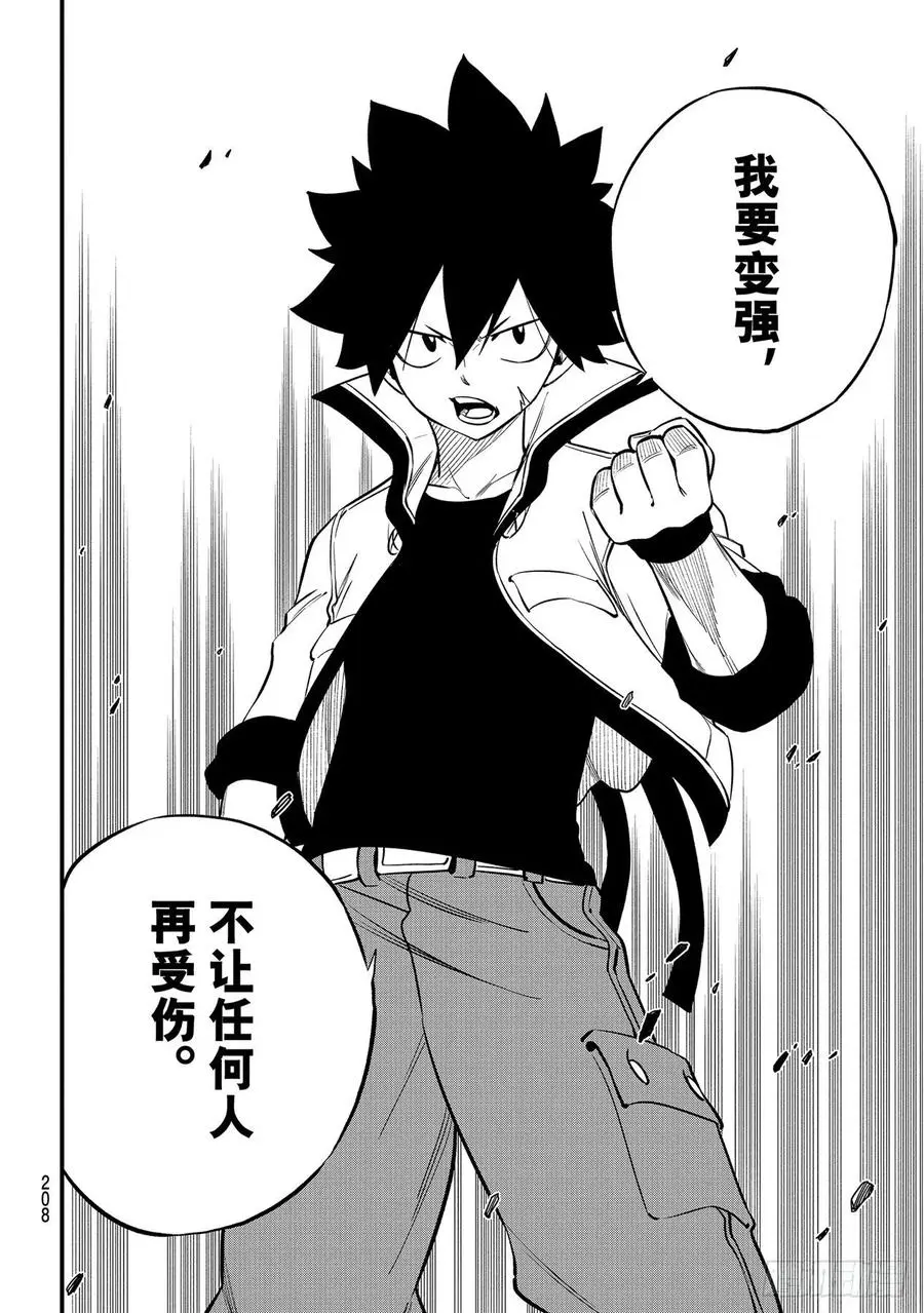 第169话 宣言 第16页